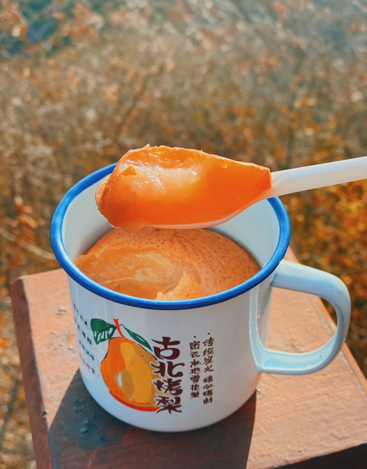 Gubei Roasted Pear